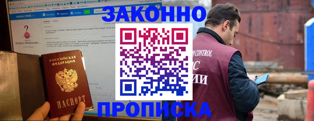 временная регистрация в квартире в Камбарке