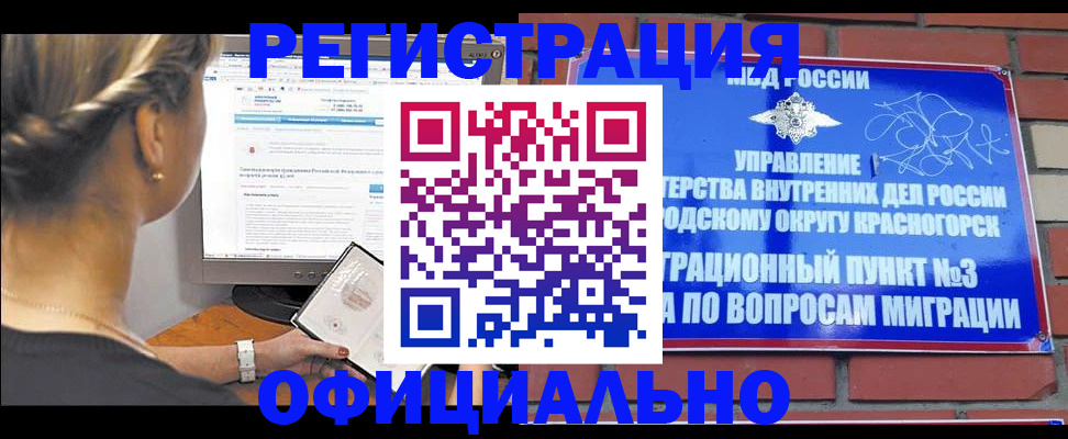 прописка законно в Камбарке