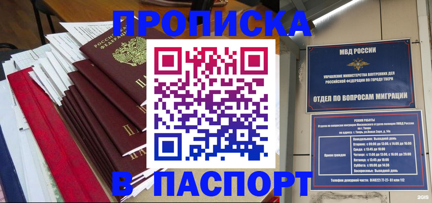 прописка регистрация в Камбарке