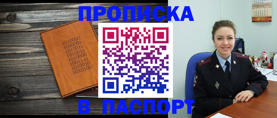 временная регистрация недорого в Камбарке